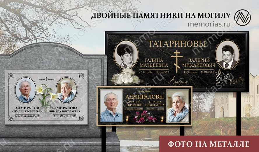 Памятники и Таблички с философским эпитафиями
