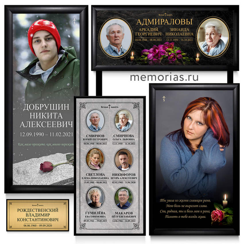 varianty_izdelij_na_mogilu_memorias_ru