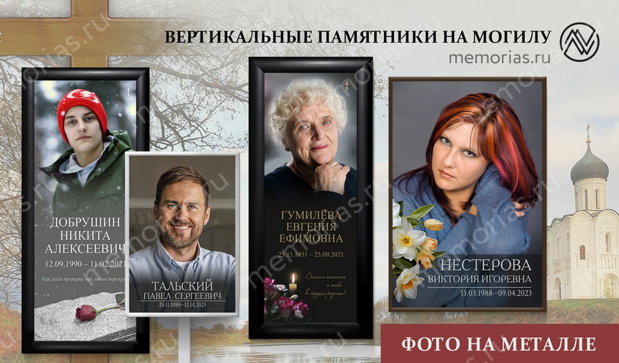 Памятники и Таблички с эпитафиями любимым
