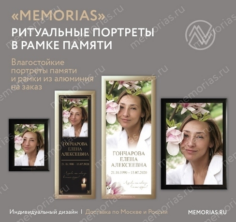 Фото на крест на кладбище | Заказать фотографию на могилу