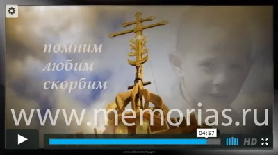 Видеоролик памяти на поминки «Memorias» Видеоролик памяти на поминки