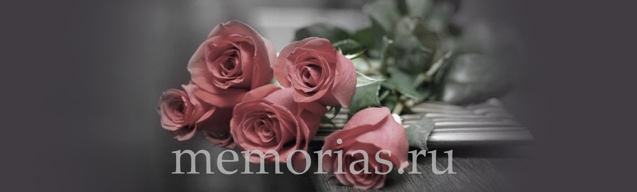 Memorias