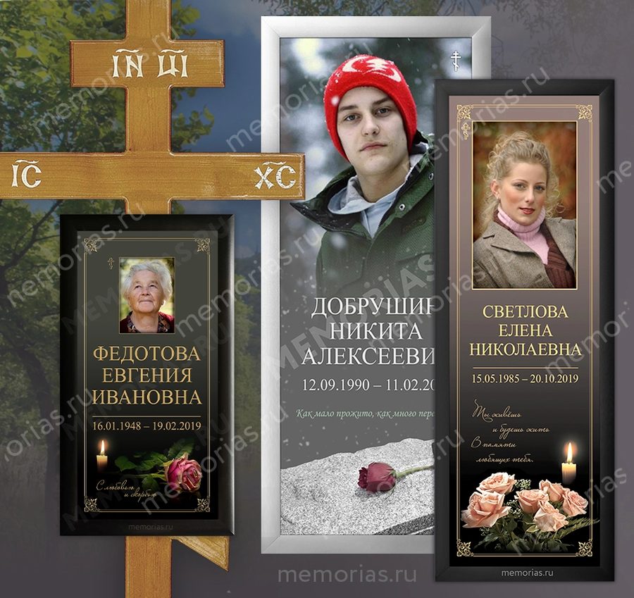 Фото на крест